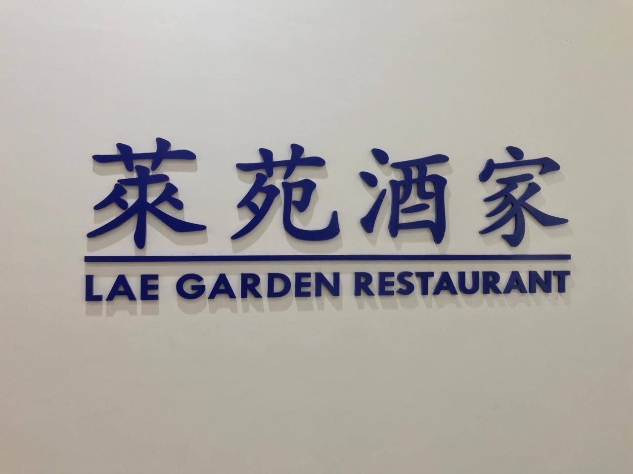 Hotel Morobe Lae Exterior photo